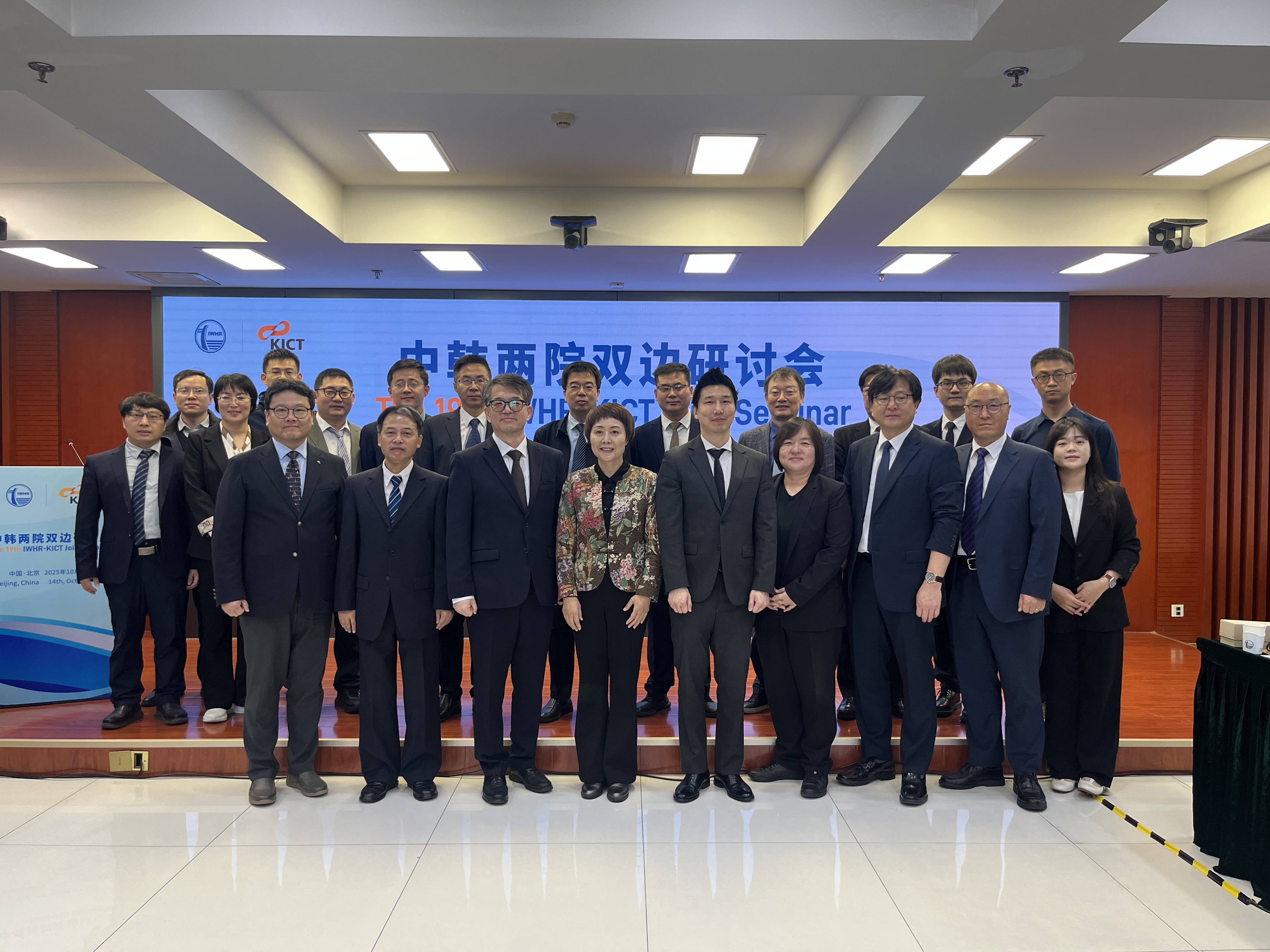 “KICT, IWHR와 제19회 교류협력회 개최…국제 공동연구 협력 강화”