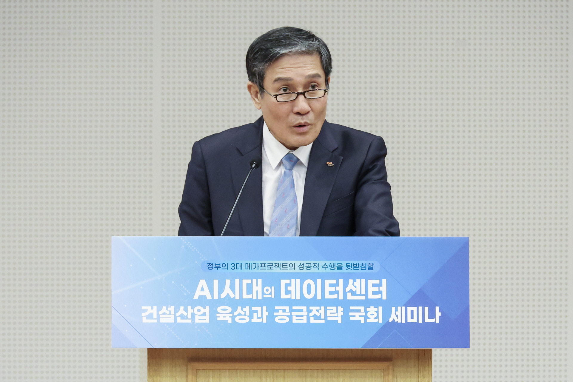건설연, ‘AI시대 데이터센터 건설산업 육성과 공급전략’ 국회 세미나 개최