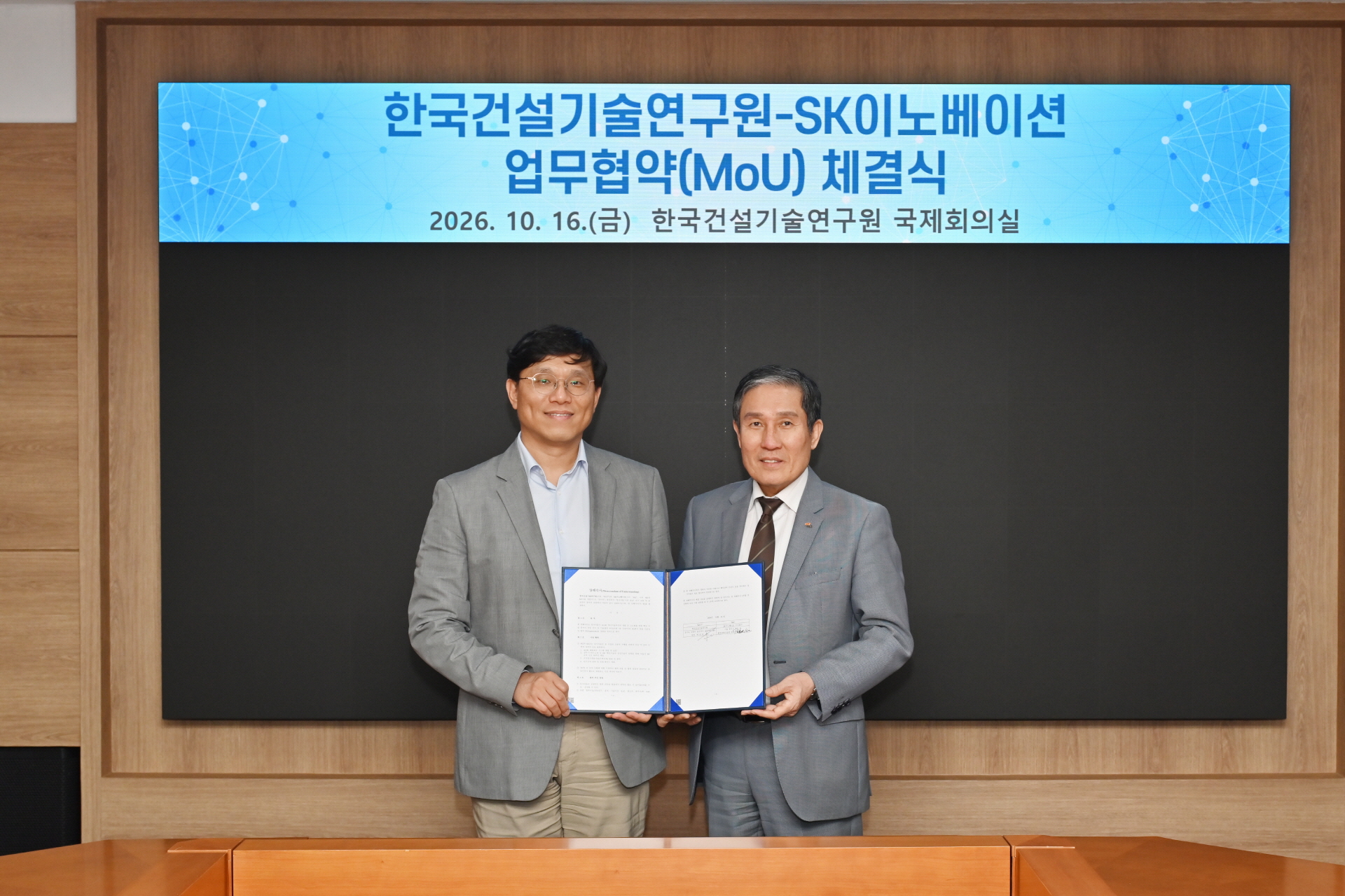 건설연, SK이노베이션과 AI 데이터센터 공동연구 및 실증 협력 업무협약 체결
