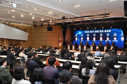‘KICT 미래 비전 공유회’ 개최